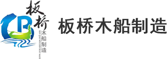 木船廠家,畫舫木船,畫舫船廠家